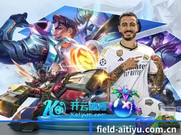 爱体育平台 APP 界面